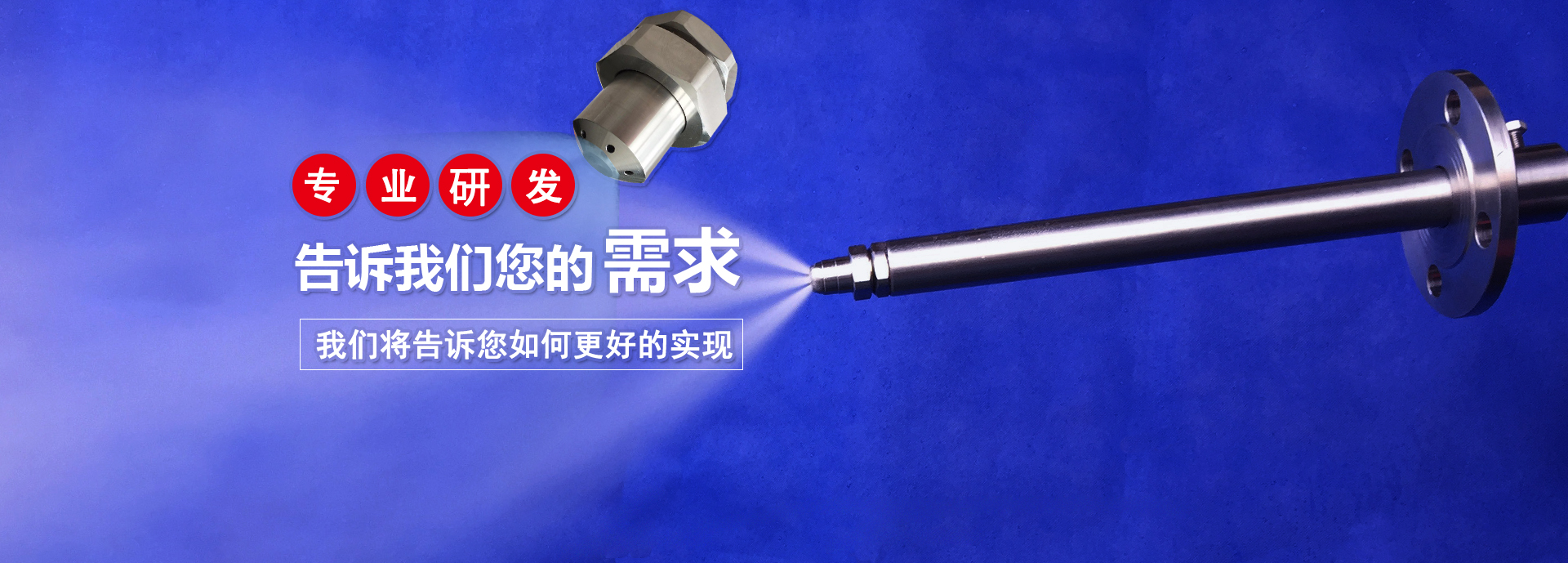 喷嘴_金属喷嘴_脱硝喷枪_工业雾化喷嘴_空气加湿喷嘴,不锈钢高压喷嘴_上海斐卓喷雾系统公司