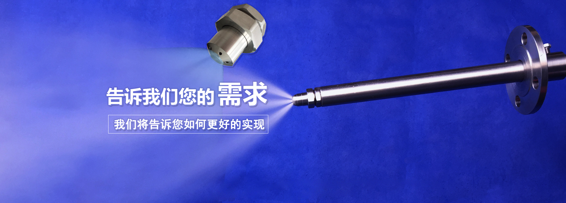 喷嘴_金属喷嘴_脱硝喷枪_工业雾化喷嘴_空气加湿喷嘴,不锈钢高压喷嘴_上海斐卓喷雾系统公司