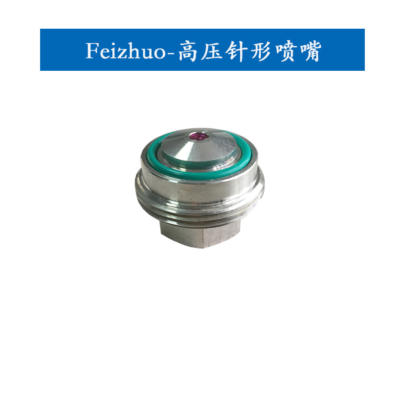 High-pressure needle nozzle