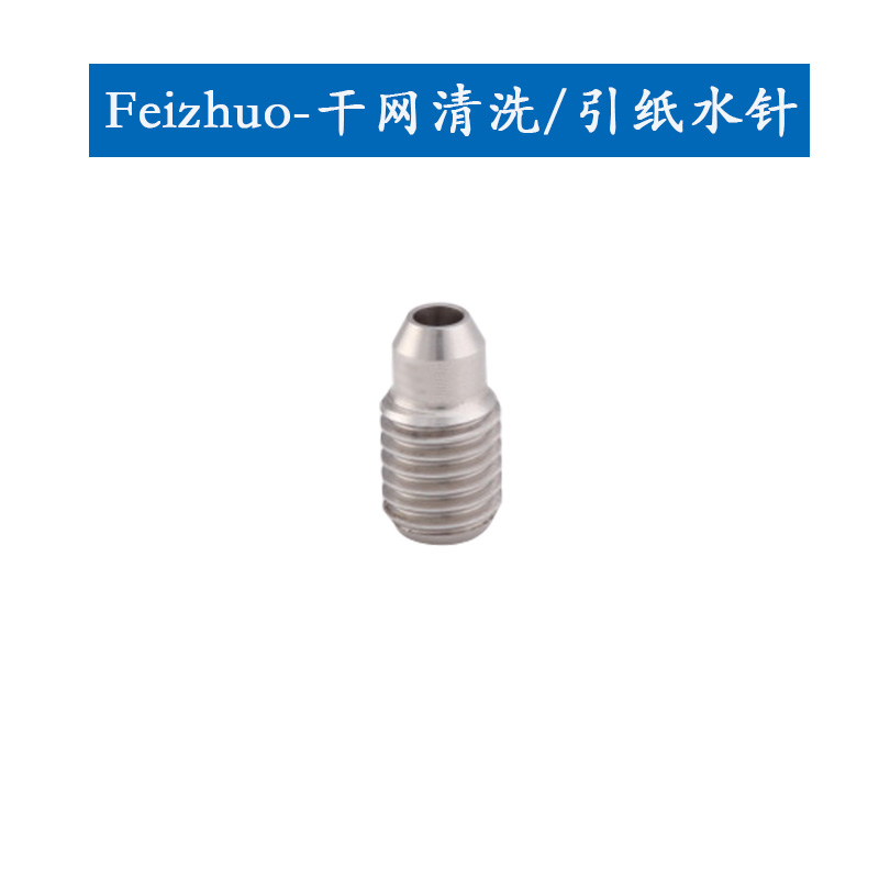 Dry net cleaning / paper water needle