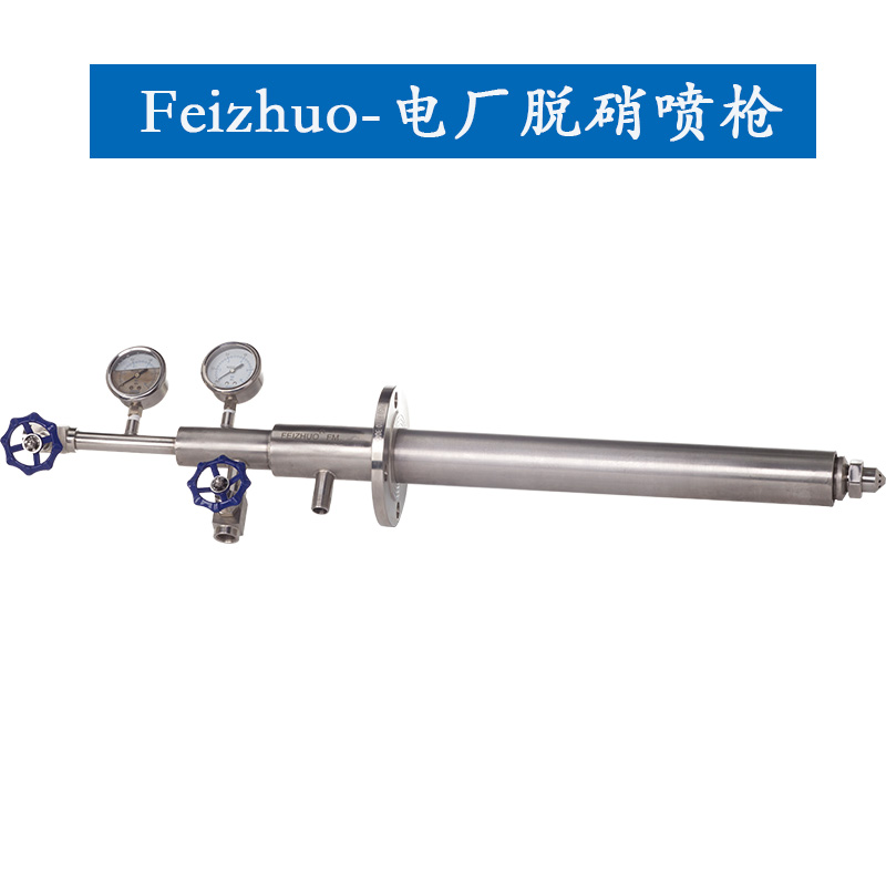 SCR电厂脱硝喷枪